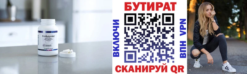 БУТИРАТ оксибутират  Купить  Переславль-Залесский 
