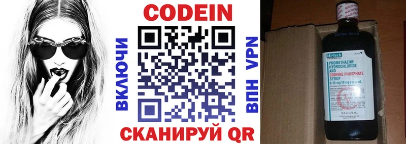 Кодеиновый сироп Lean Purple Drank Переславль-Залесский