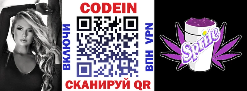 Купить Переславль-Залесский Кодеиновый сироп Lean напиток Lean (лин)