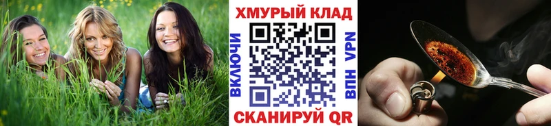 Героин хмурый  Купить закладки  Переславль-Залесский 