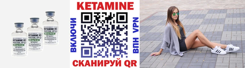 Купить где  Переславль-Залесский  Кетамин VHQ 