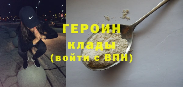 героин Бородино