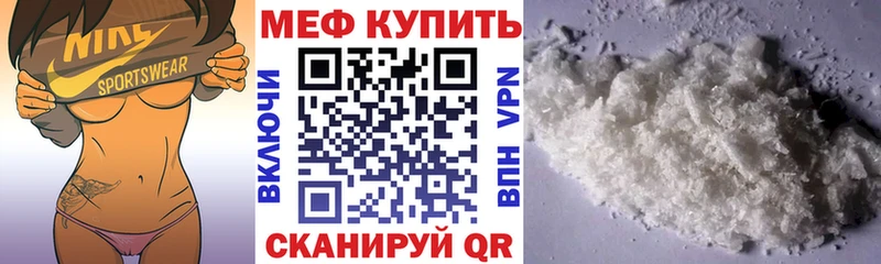 МЯУ-МЯУ мука  Купить закладки  Переславль-Залесский 